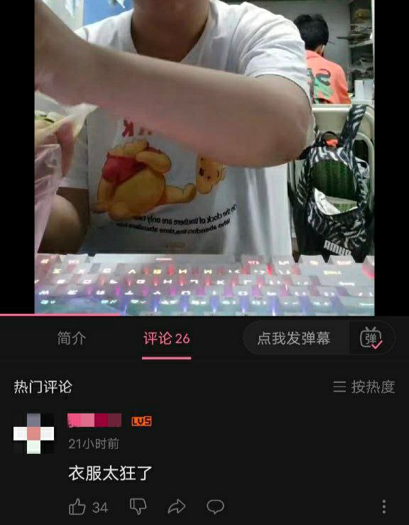 陈睿即将和马云达成战略合作，强强联手🤝，让up主直播带货卖衣服！