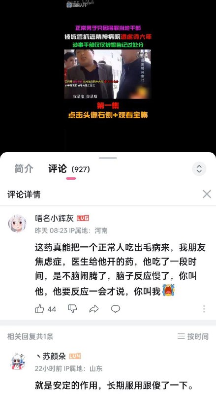 这比国安指居5个月还哈人，可以看到中共滥用公权力的程度By