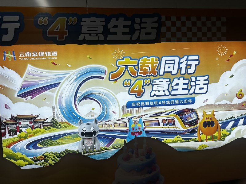 公然提及“64”，昆明地铁🚇狂完了😲😨！投稿by