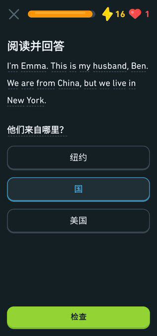 本皇帝在Duolingo学英语第一名！还有谁超过我🤓🕶️ 匿名投稿本皇帝在Duolingo学英语第一名！还有谁超过我🤓🕶️ 匿名投稿