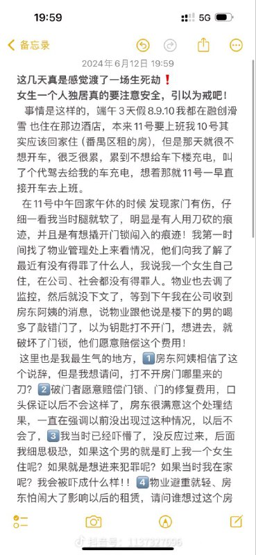 还报警吗集美投稿By