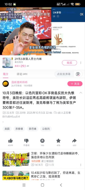 群友速来【10月3日晚报