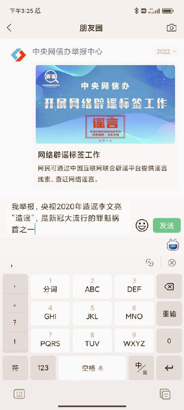 你咋不发呢？By