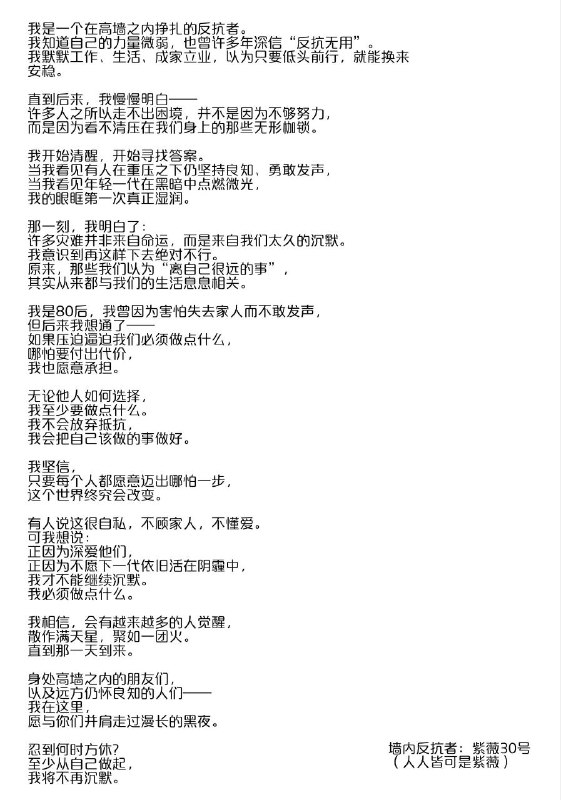 学习墙国🐸 最近墙