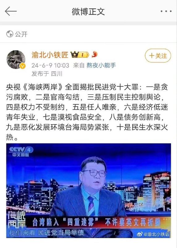 典中典之贼喊捉贼By