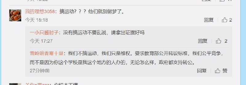 我们是境外势力，我们为浙江大学生🎓维权代言🐸！我们是境外势力，我们为浙江大学生🎓维权代言🐸！