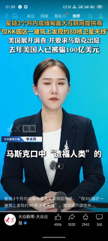 开始搞星链了🕶️