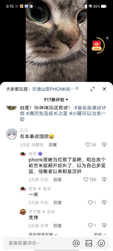 这是个好主意改中华人民共和国的国歌也不是很难👤 来自