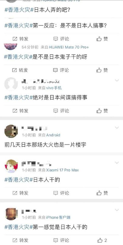 粉蛆：“我操，日本人