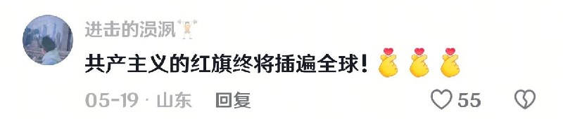卧槽有这么好笑的网左评论咋不早点告诉我🤣🤣🤣你们这些墙内毛左粉区说白了就是吃饱了撑着了，自己被共产党独裁统治天天996007要么就是脱产学生，还想着破坏西方民主世界的政治制度🤣🤣🤣😎 匿名投稿卧槽有这么好笑的网左评论咋不早点告诉我🤣🤣🤣你们这些墙内毛左粉区说白了就是吃饱了撑着了，自己被共产党独裁统治天天996007要么就是脱产学生，还想着破坏西方民主世界的政治制度🤣🤣🤣😎 匿名投稿