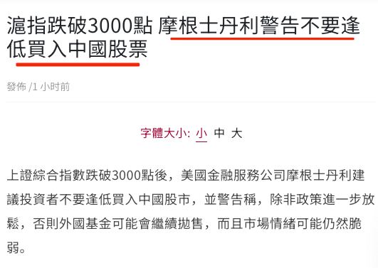 聖上指明方向 股市巨大反響By