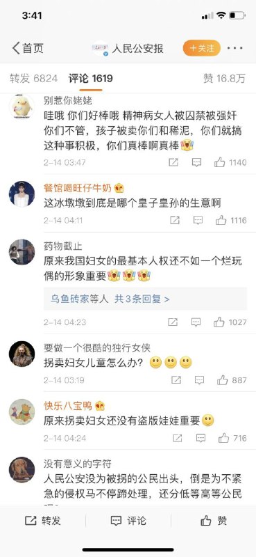 日人民报再次翻车，欢迎前去围观！#行走的五十万日人民报再次翻车，欢迎前去围观！#行走的五十万