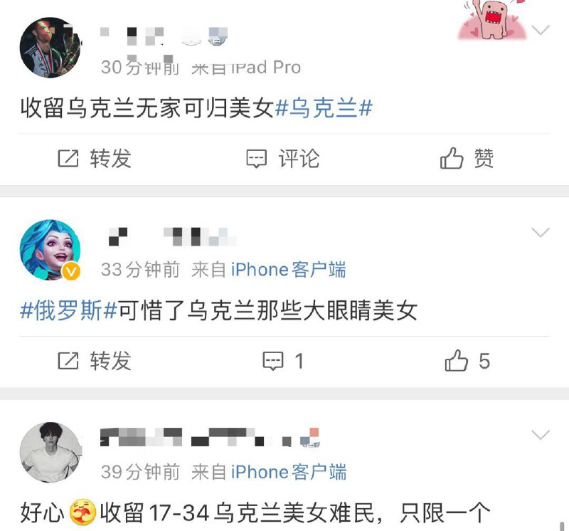 这是小编稍微收集了一下收留乌克兰女人的截图，请各位群友翻译成各国语言，大量传播，加速就靠各位了