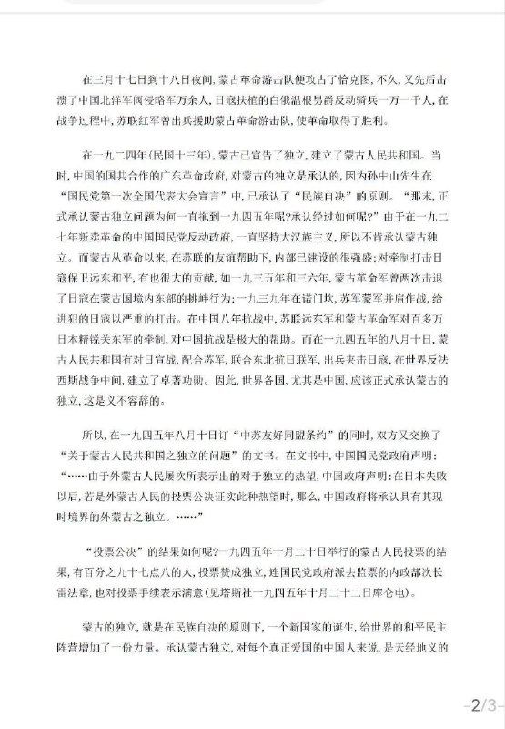 为什么现在这么多让乌克兰割地求和的呢，原来根在这呢😅By