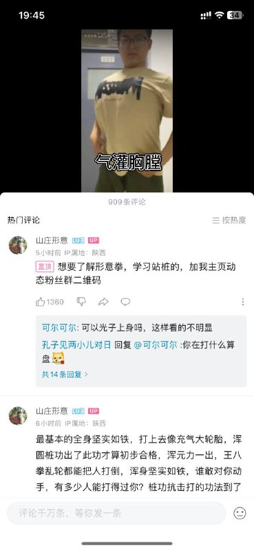 学习一下中国功夫投稿By