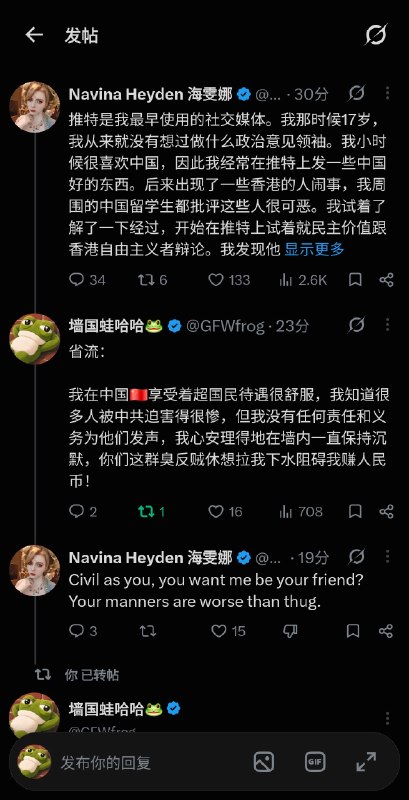 本蛙最后一次回复海雯