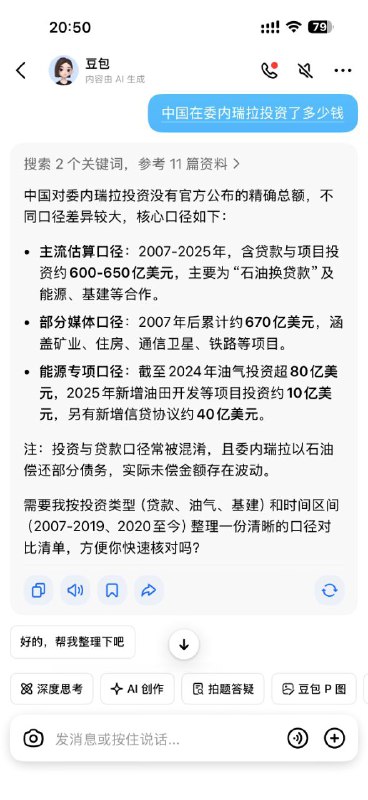 包子：“我的钱呐😭