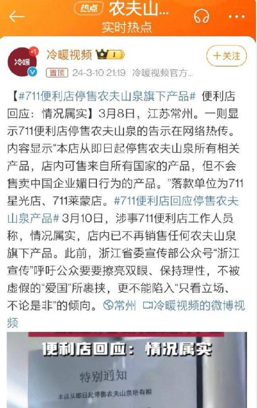 笑点解析：日企反日B