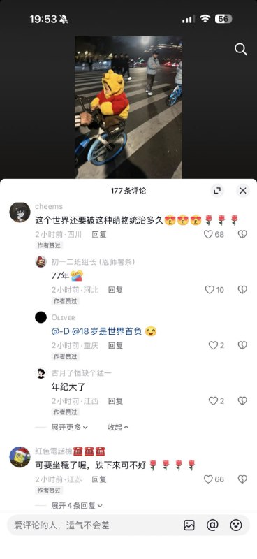 抖音反贼最多了😂抖音反贼最多了😂