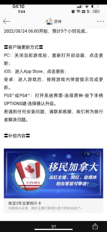 米哈游发绿卡了 原批速来习近平👅马迎新