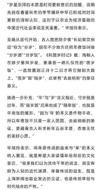 现在中国流传的所谓传统文化和民间习俗，九成都是近现代发明的