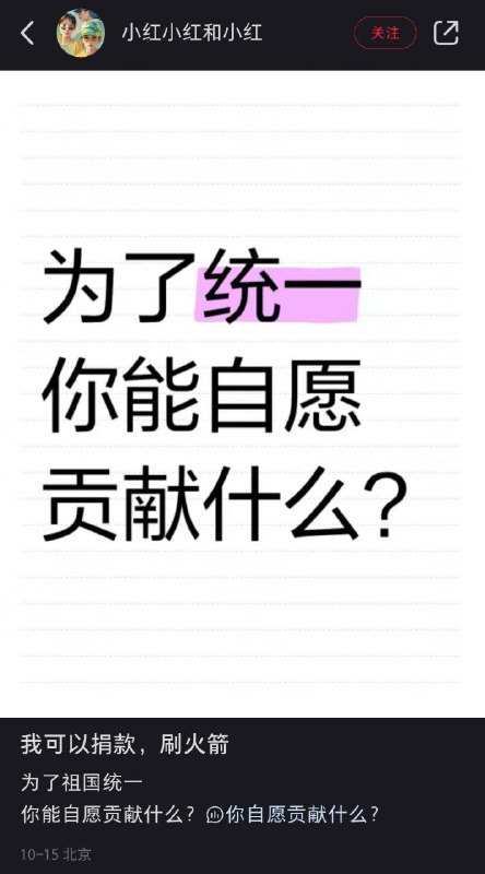 你会自愿贡献什么