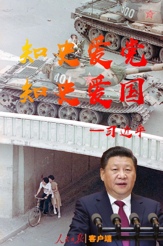 党媒最新正能量💪🏿宣传海报党媒最新正能量💪🏿宣传海报