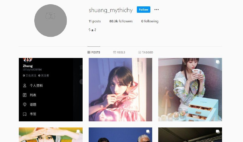 疑似郑爽本尊翻墙声援彭帅 