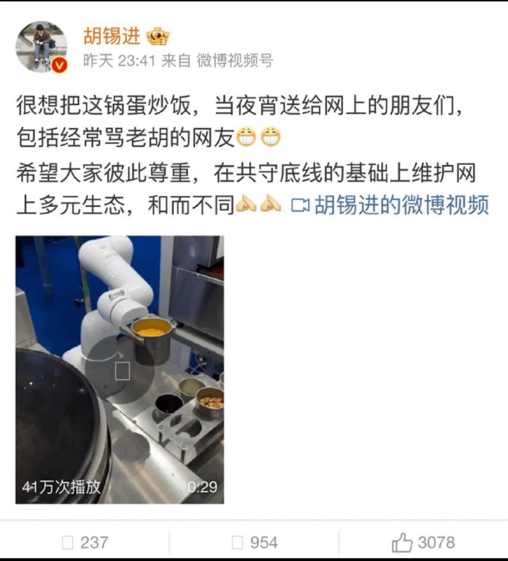 胡叼盘：“腊肉蛋炒饭