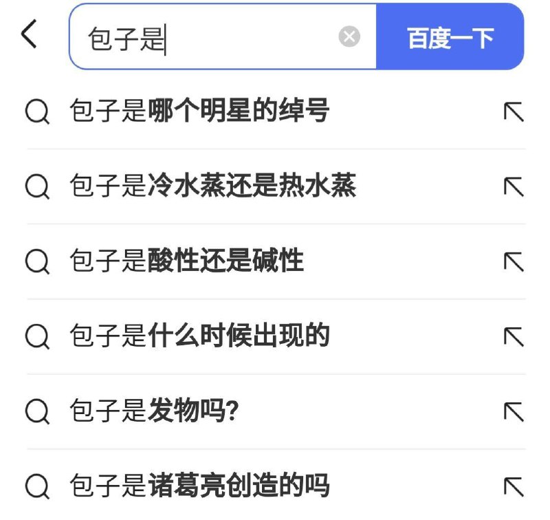李彦宏的欠摘日常投稿By