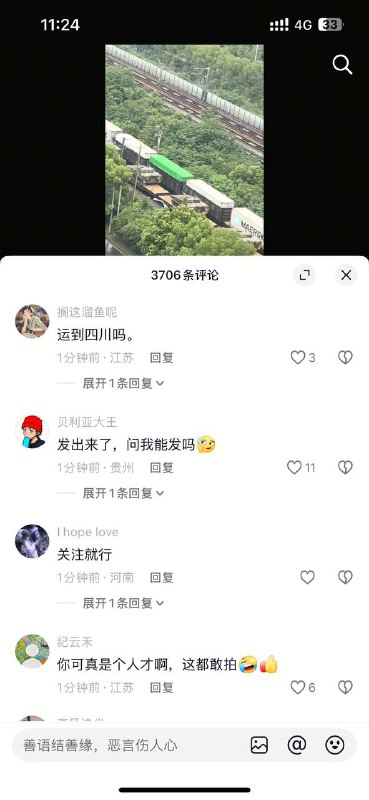 无锡铁路有人拍到在运坦克，这是要派去镇压吗？🕶️ 匿名投稿无锡铁路有人拍到在运坦克，这是要派去镇压吗？🕶️ 匿名投稿
