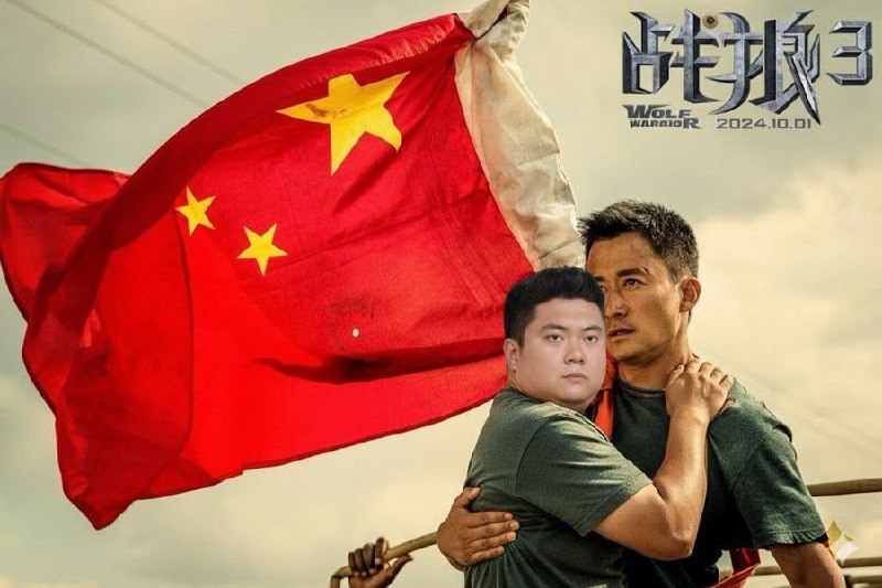 《战狼3》海报流出�