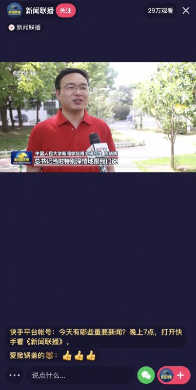 快手老铁起ID是有一手的👍👍👍快手老铁起ID是有一手的👍👍👍