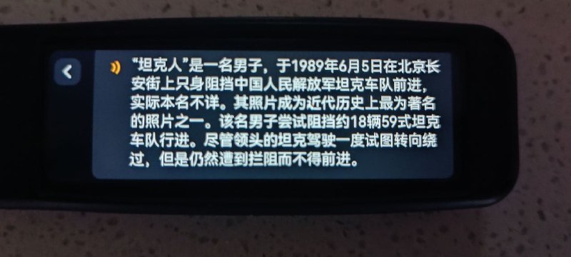 网易有道词典笔😎