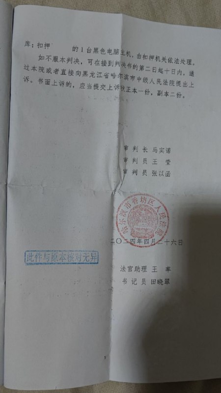 2022年，一名00后因在墙内二次元网站Acfun及快手上先后两次发布“具有侮辱国旗以及诋毁、丑化党和国家形象”的图片、视频（疑为图6）冲塔，播放量分别达105次及84次，被以“涉嫌侮辱国旗罪”为由监视居住，其后因“涉嫌寻衅滋事罪”被逮捕