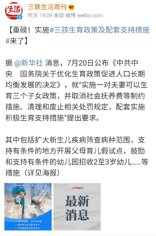 谢谢中央政策，实在是太有用了