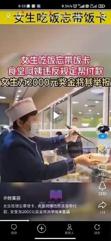 给她一点小小的举报震慑投稿By