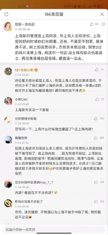 发现一只沪独分子