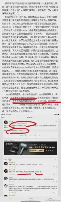 官媒力挺辱女游戏，真是太酷啦！一边不让过洋节一边文化输出还真是双标！我们墙国的政治正确就喜欢跟别人反着来以彰显自己的独特