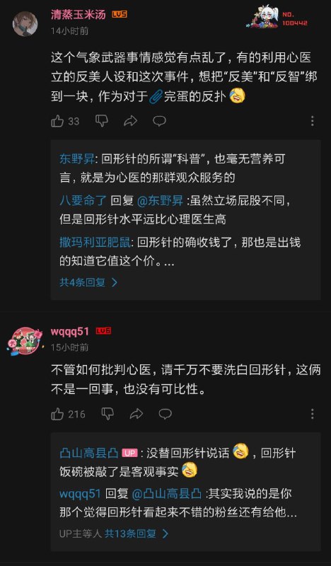 真法西斯都看不下去了，这是否有点😅真法西斯都看不下去了，这是否有点😅
