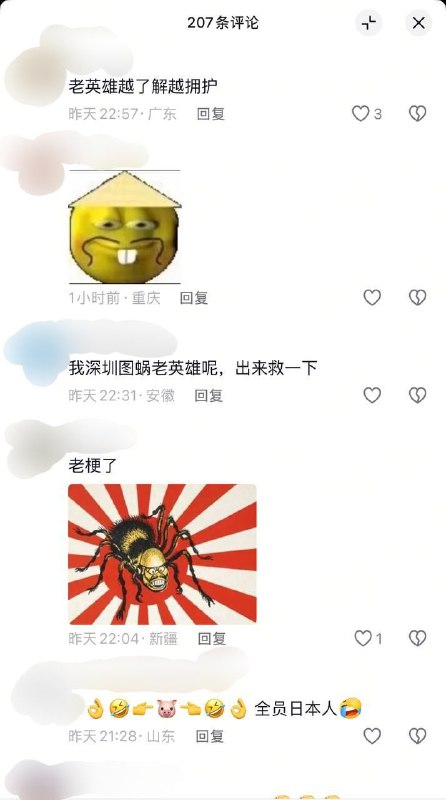 抖音蜘黑都有，太带派了🕶️ 匿名投稿抖音蜘黑都有，太带派了🕶️ 匿名投稿