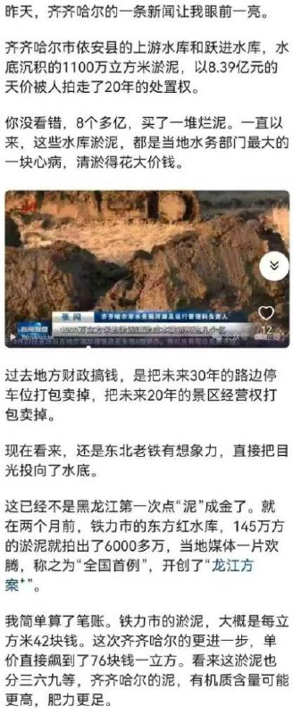 你共的经济泡沫就是这