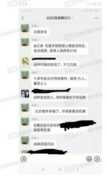 成都这是几杀了😳？#中国为什么这么安全成都这是几杀了😳？#中国为什么这么安全