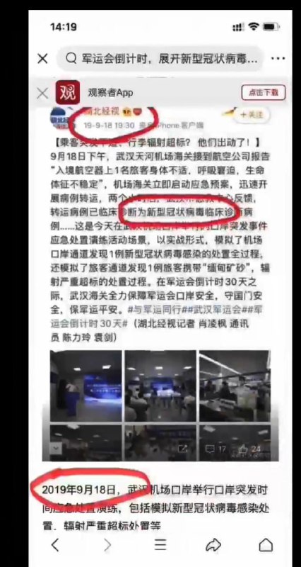 重新回憶起2017年武漢病毒研究是如何開始研究武漢肺炎病毒全世界最危險的病毒By