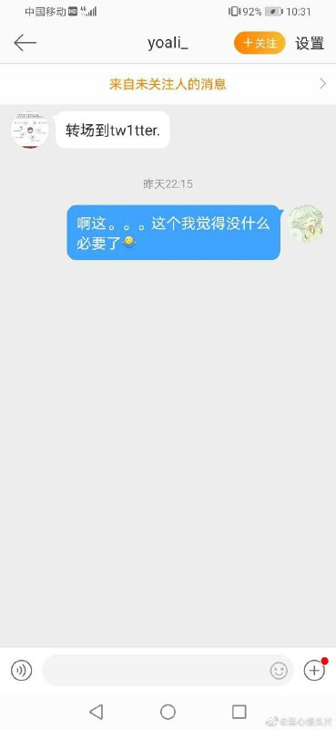 墙的那边……是敌人！墙的那边……是敌人！