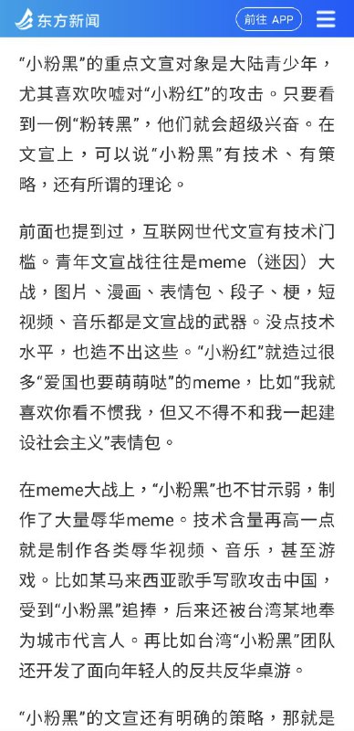 都给观网懂完了😨特别是加速主义那一块