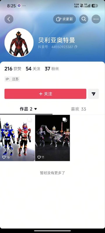 刚开始以为是串子，点开主页发现好像还真是小学生
