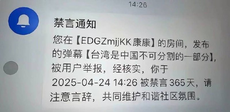 中共太坏了，以后我支持台湾独立吧😎 匿名投稿