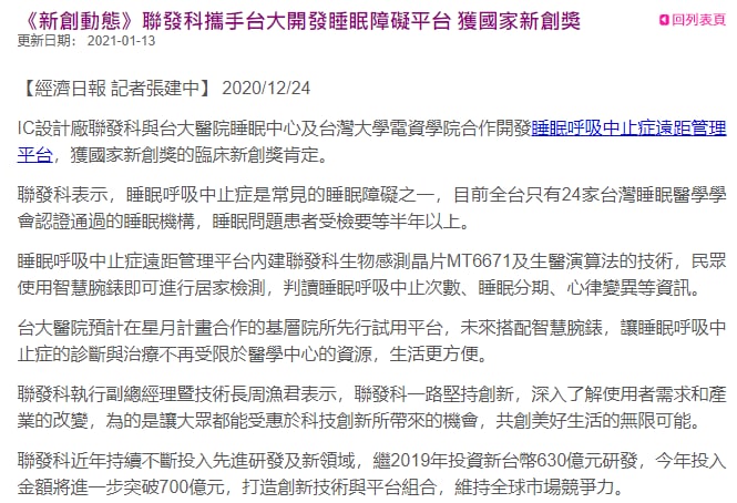 #联发科亲自参与台独 每购买一台联发科手机,就是为赖清德的台独事业增添燃料!#联发科亲自参与台独 每购买一台联发科手机,就是为赖清德的台独事业增添燃料!