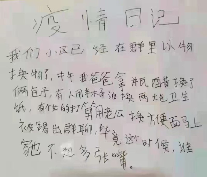 上海某小学生亲自写下的段子#大吃饱时代By